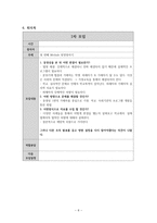 폭력없는 평화학교 만들기 프로젝트 -7