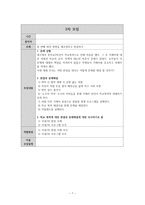 폭력없는 평화학교 만들기 프로젝트 -8
