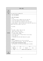 폭력없는 평화학교 만들기 프로젝트 -9