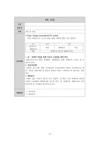 폭력없는 평화학교 만들기 프로젝트 -10