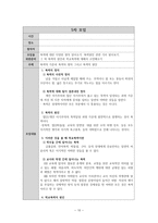 폭력없는 평화학교 만들기 프로젝트 -11