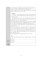 폭력없는 평화학교 만들기 프로젝트 -12