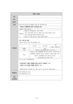 폭력없는 평화학교 만들기 프로젝트 -13