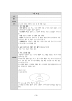 폭력없는 평화학교 만들기 프로젝트 -14