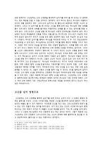 그리스도인이 겪는 고난의 문제에 대하여 -4