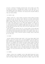 나의 문화목회 계획 -3