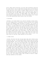 나의 문화목회 계획 -4