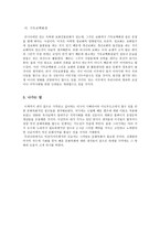 나의 문화목회 계획 -5