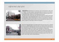 사업계획서 - 금천구 골든타워 부동산개발 -10