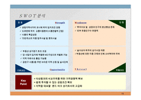 사업계획서 - 금천구 골든타워 부동산개발 -13