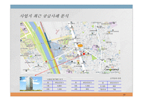 사업계획서 - 금천구 골든타워 부동산개발 -15