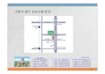 사업계획서 - 금천구 골든타워 부동산개발 -16