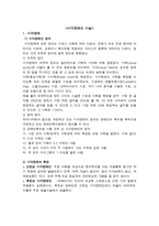 시각장애인 시설 -1