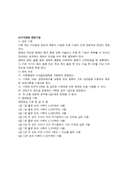 시각장애인 시설 -3