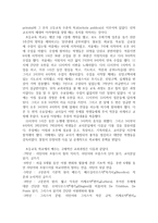 대안학교교육론 발표 - 제네바 아카데미 -4