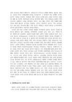 대안학교교육론 발표 - 제네바 아카데미 -6