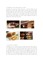 도시사회와 농촌사회의 의,식,주 생활조사 비교 분석 - 문화 비교 -4