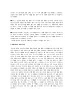 {NGO 의 역할과 나아갈 방향} -3