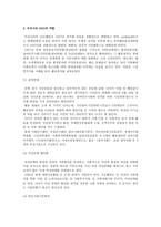 {NGO 의 역할과 나아갈 방향} -4