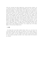 {NGO 의 역할과 나아갈 방향} -6