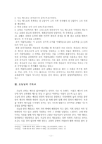 기독교의 교황제도 필요한가 -2