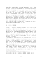 기독교의 교황제도 필요한가 -3