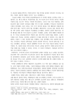 기독교의 교황제도 필요한가 -4