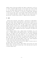 기독교의 교황제도 필요한가 -5