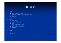 미해결 살인사건 화성 연쇄살인사건 -2