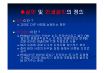 미해결 살인사건 화성 연쇄살인사건 -3