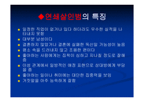미해결 살인사건 화성 연쇄살인사건 -4