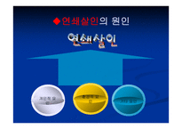미해결 살인사건 화성 연쇄살인사건 -5