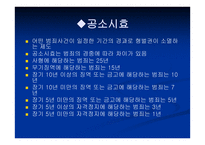 미해결 살인사건 화성 연쇄살인사건 -6