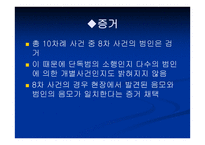 미해결 살인사건 화성 연쇄살인사건 -10