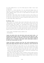 지역 사회 개발 -5
