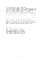 지역 사회 개발 -9
