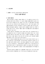 미혼 지체 장애인 결혼 프로젝트 - 우리도 결혼할래요 -2