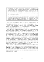 미혼 지체 장애인 결혼 프로젝트 - 우리도 결혼할래요 -3
