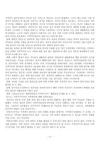 지역사회에서 일어난 지역사회문제와 지역사회 개발운동 - 화장터 건립에 대한 지역사회에대한 문제 그리고 해결방안 -3