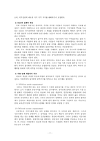 기독교문화운동의 NGO적 접근과 활동 -3