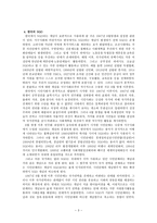 기독교문화운동의 NGO적 접근과 활동 -4