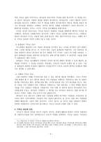 기독교문화운동의 NGO적 접근과 활동 -6