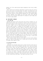 기독교문화운동의 NGO적 접근과 활동 -7
