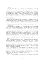 기독교문화운동의 NGO적 접근과 활동 -8