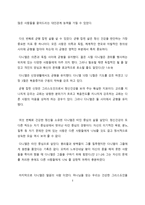 청소년기 다니엘 연구 -3