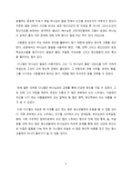 청소년기 다니엘 연구 -4
