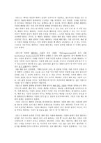 배려의 진실된 의미에 대하여 -6