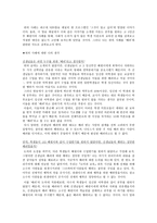 배려의 진실된 의미에 대하여 -8
