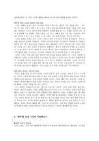 배려의 진실된 의미에 대하여 -10
