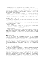 배려의 진실된 의미에 대하여 -12